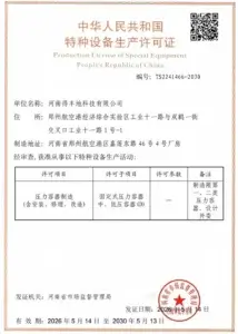 special equipment production license pressure vessel manufacturing