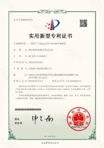 Utility Model Patent Certificate for "An X-axis translation mechanism for a three-coordinate motion platform" held by Henan Defengdi Technology Co., Ltd. (Patent No.: ZL 2023 2 2476859.7)